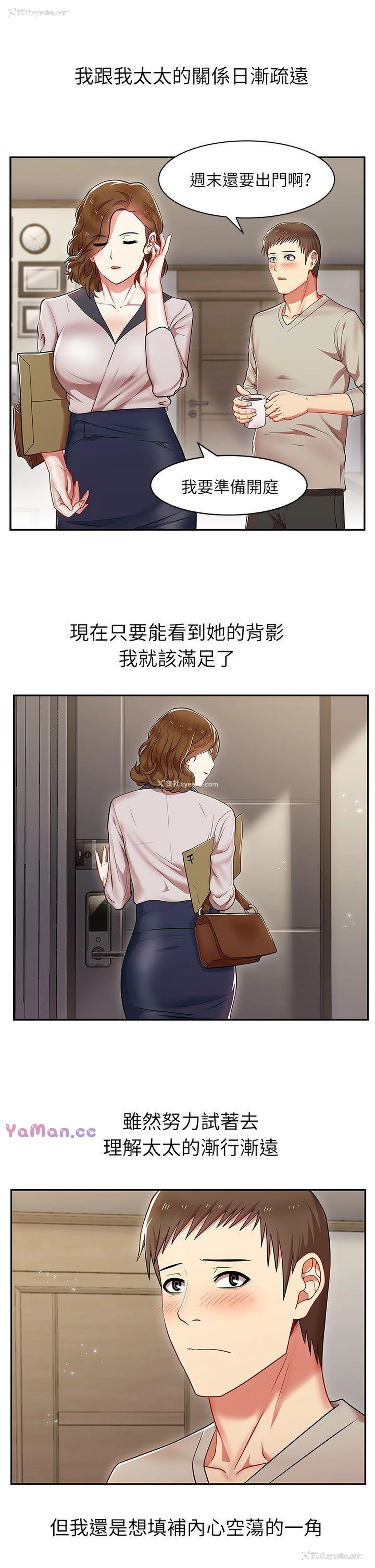 29P - 老婆的闺蜜