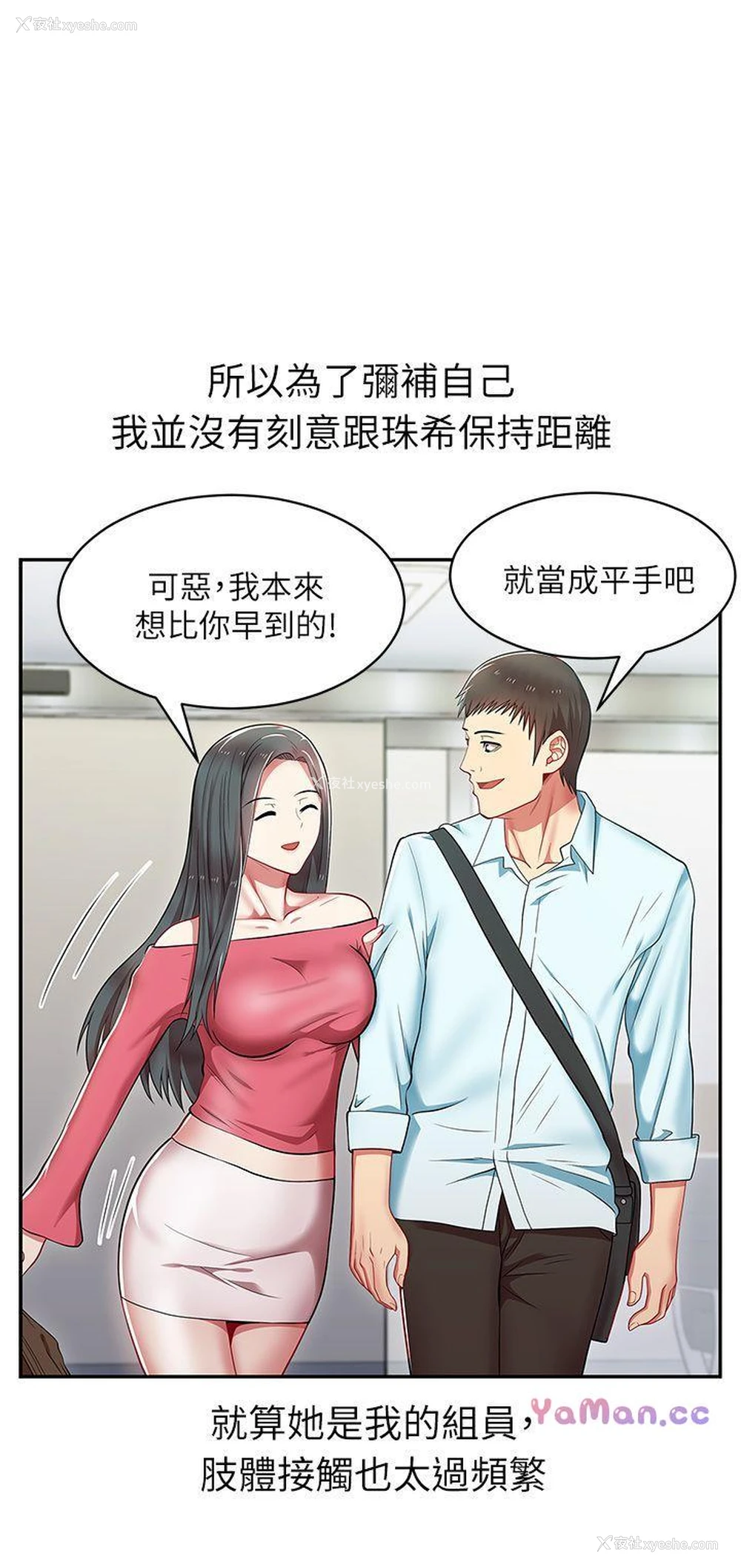 30P - 老婆的闺蜜