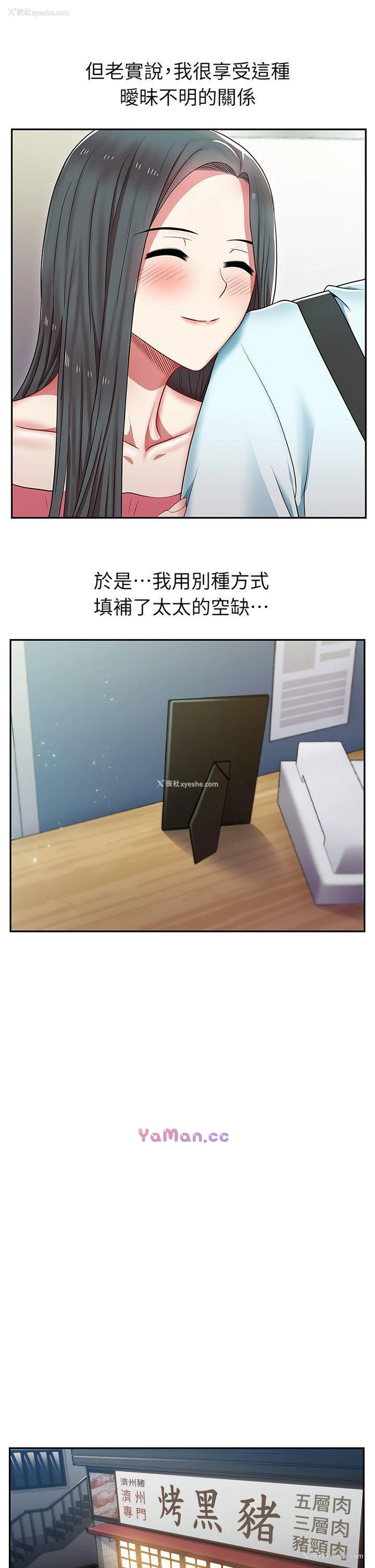 31P - 老婆的闺蜜