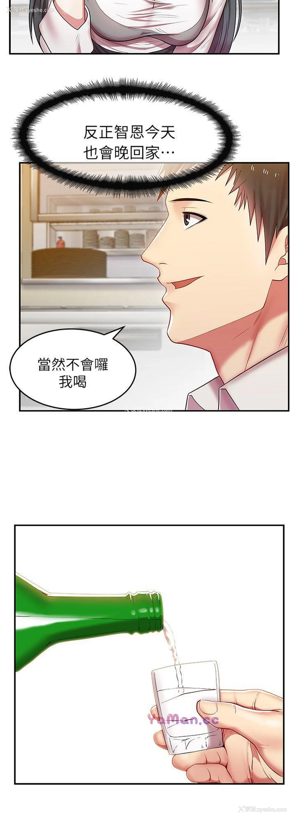 34P - 老婆的闺蜜