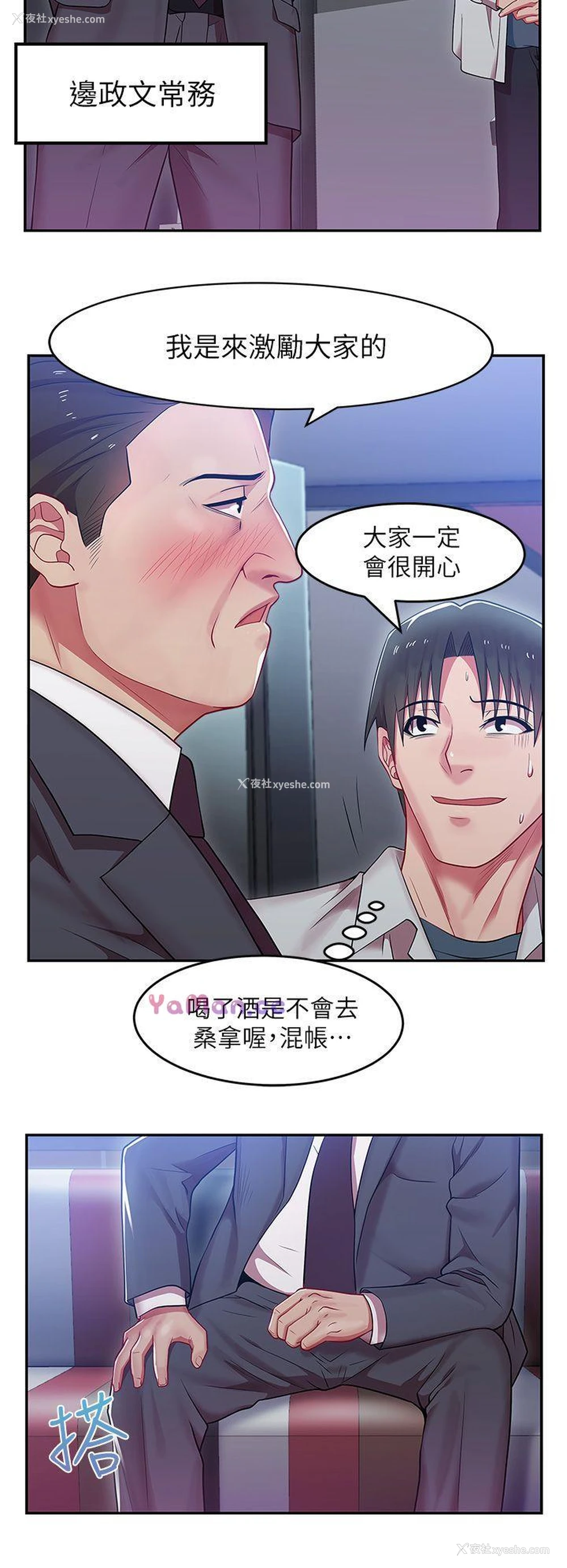 36P - 老婆的闺蜜