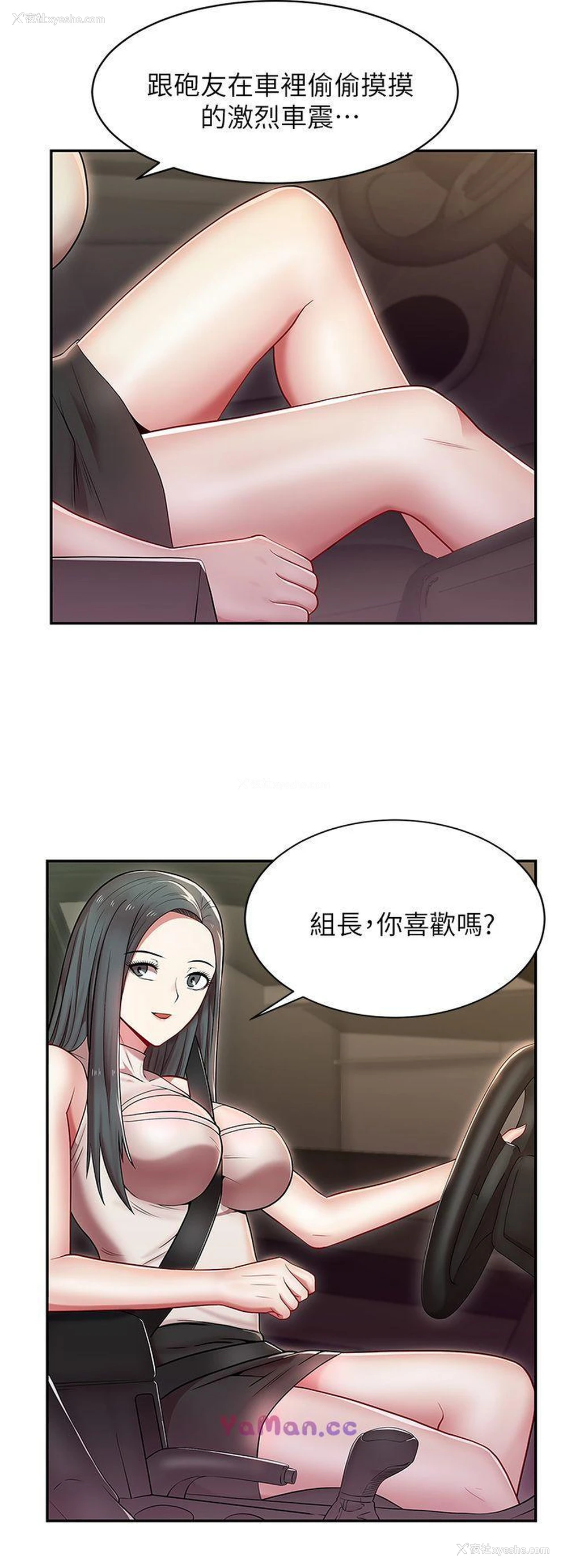 4P - 老婆的闺蜜