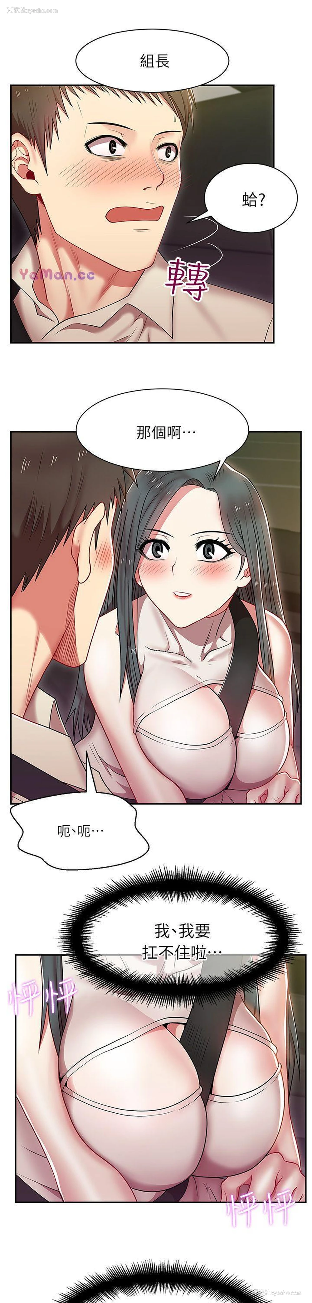 7P - 老婆的闺蜜