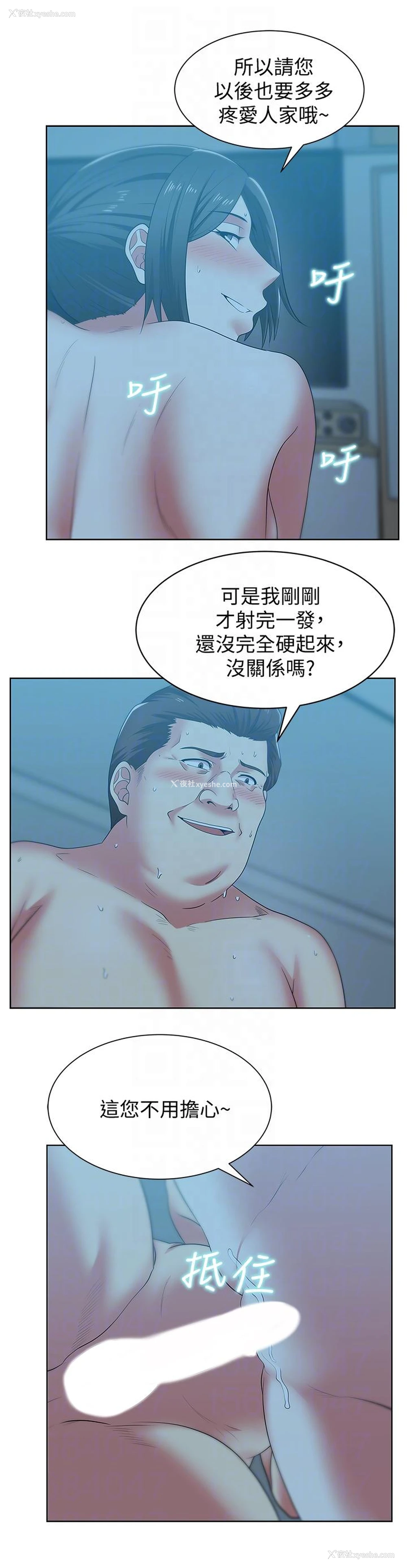 11P - 老婆的闺蜜