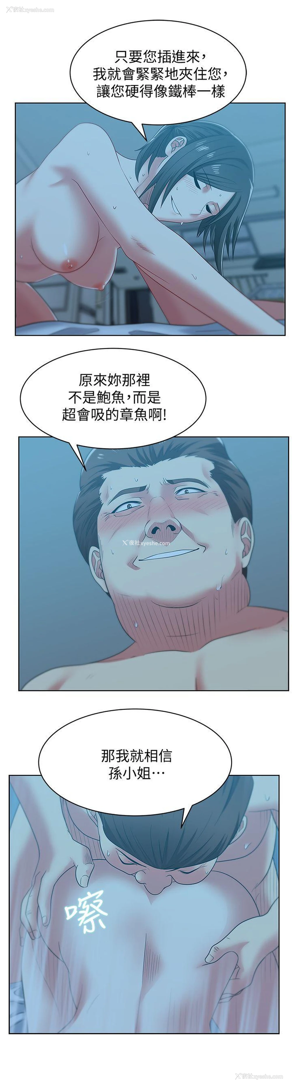 12P - 老婆的闺蜜