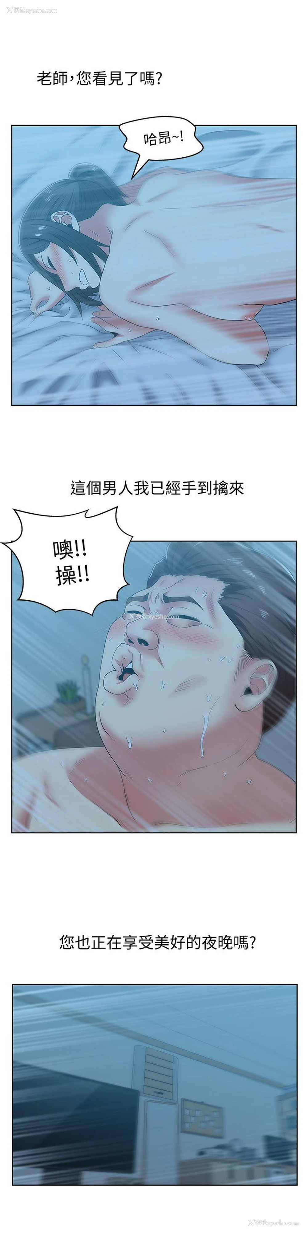 14P - 老婆的闺蜜