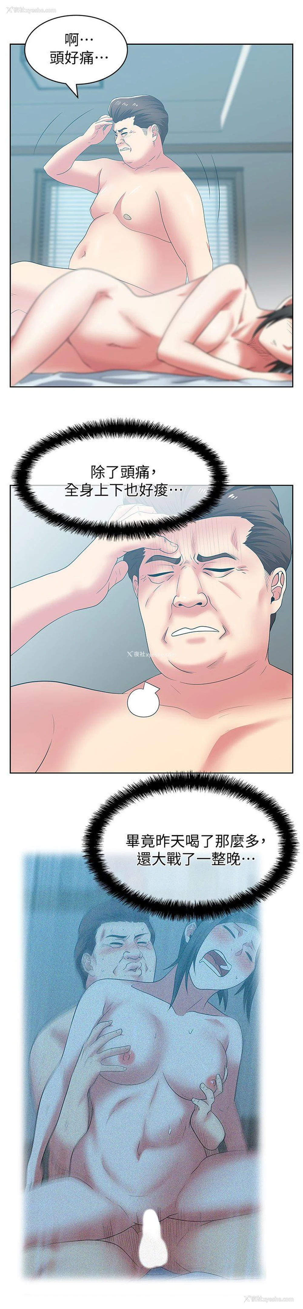 18P - 老婆的闺蜜