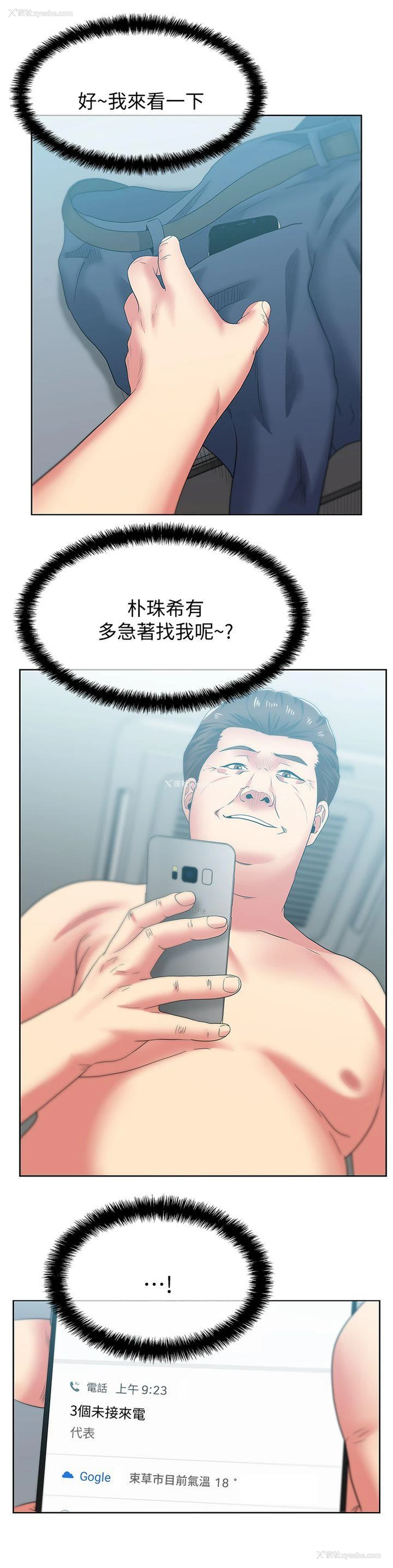 20P - 老婆的闺蜜