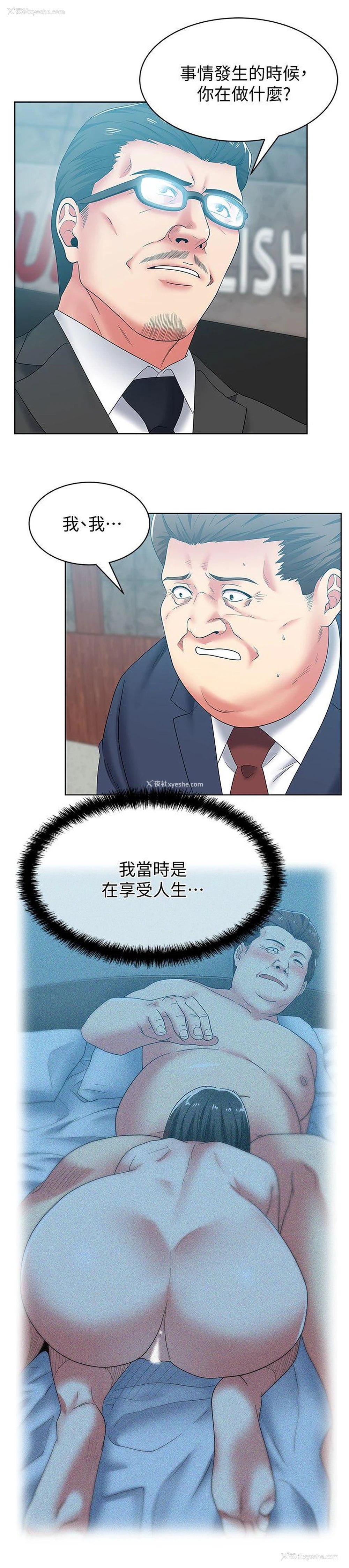 24P - 老婆的闺蜜