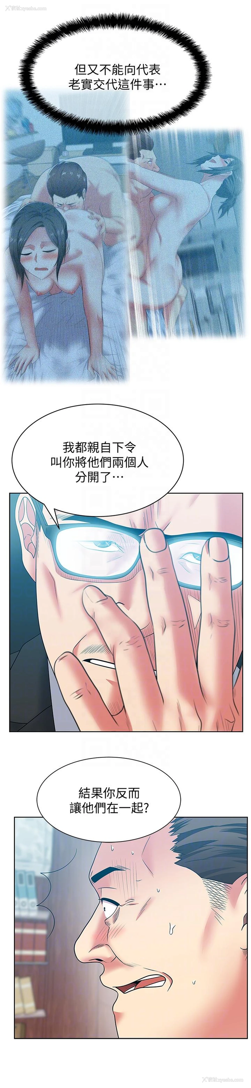 25P - 老婆的闺蜜