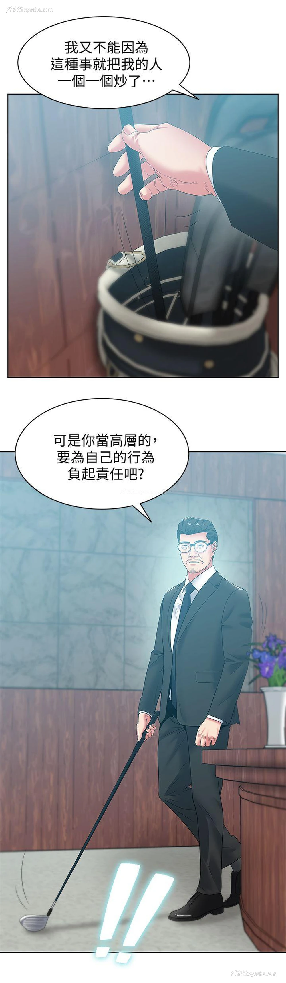 26P - 老婆的闺蜜