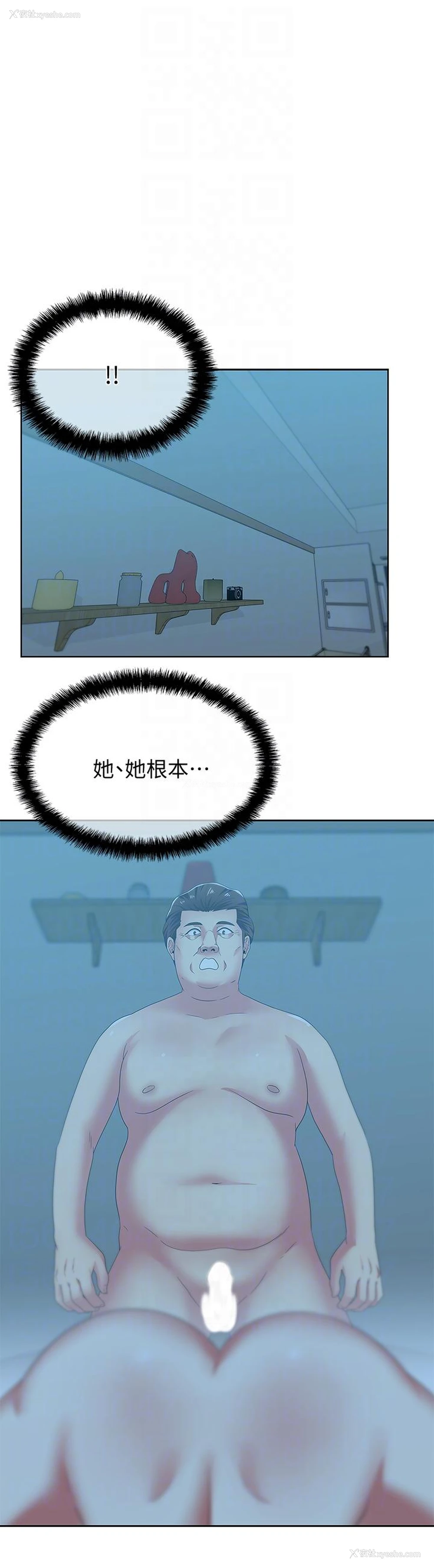 7P - 老婆的闺蜜