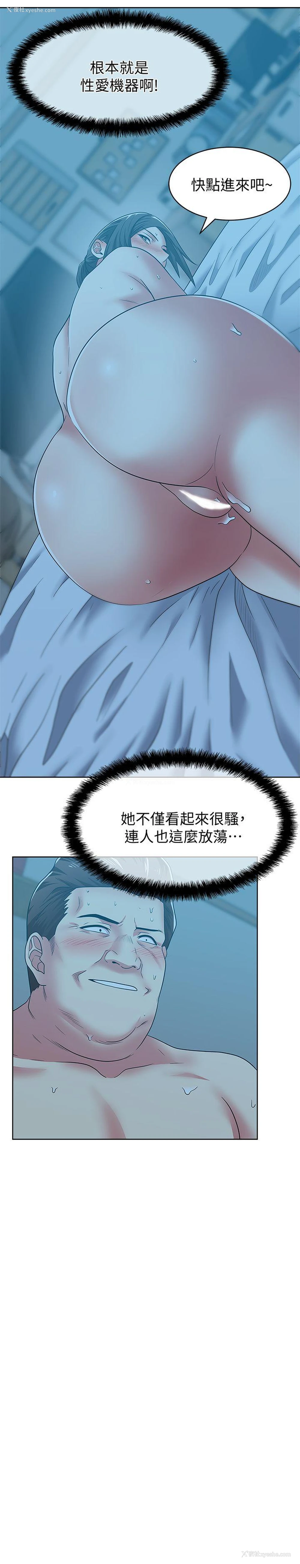 8P - 老婆的闺蜜
