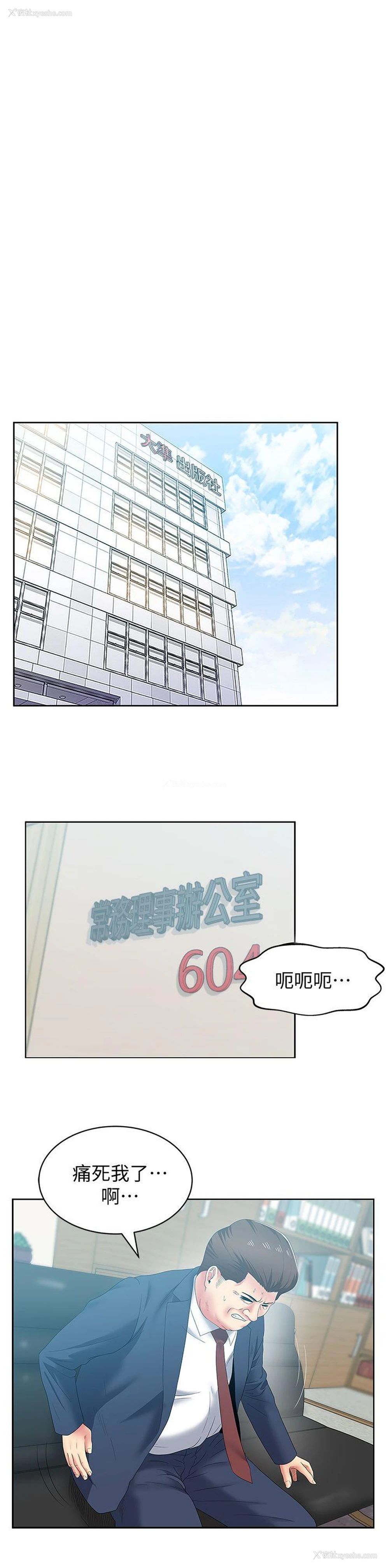 10P - 老婆的闺蜜