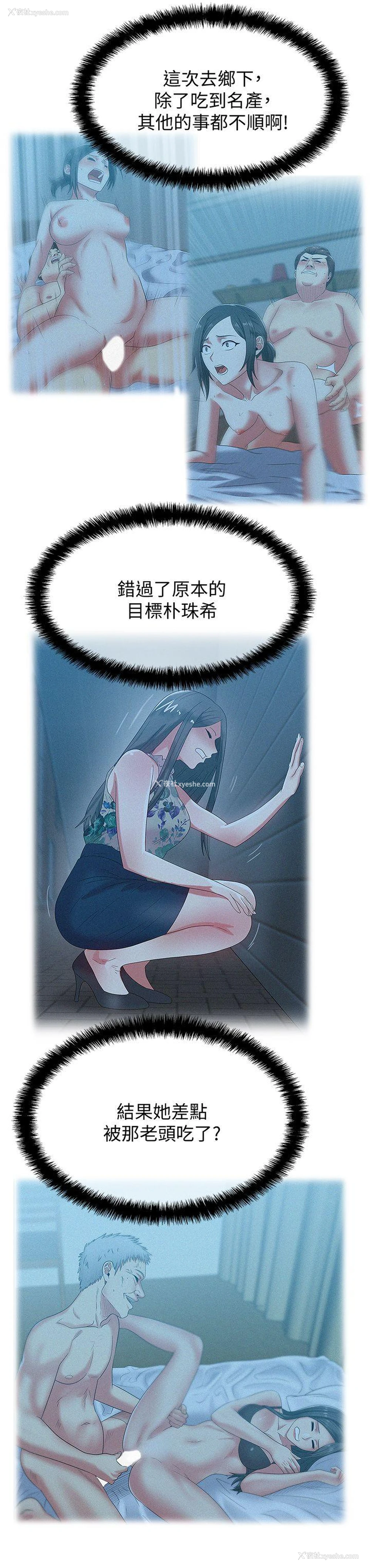 12P - 老婆的闺蜜