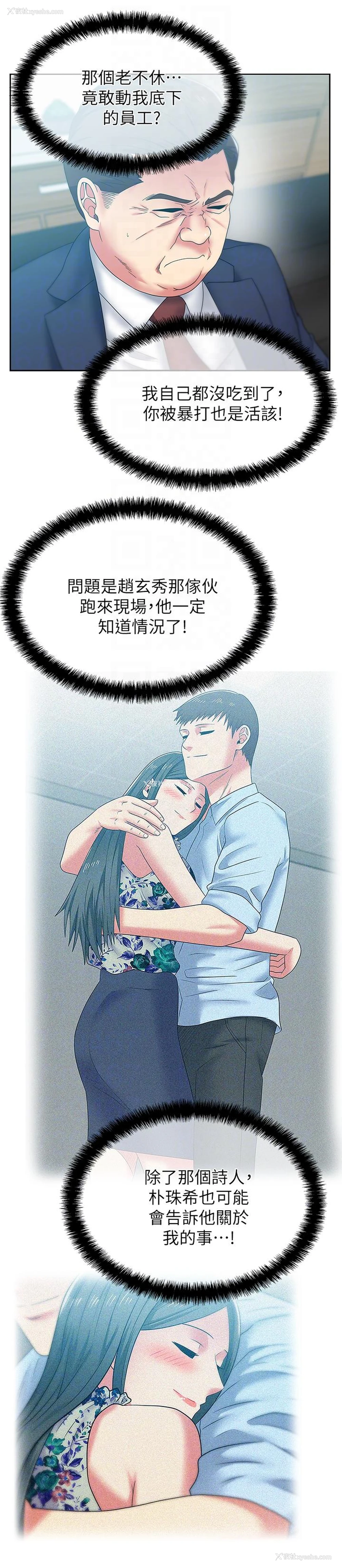 13P - 老婆的闺蜜