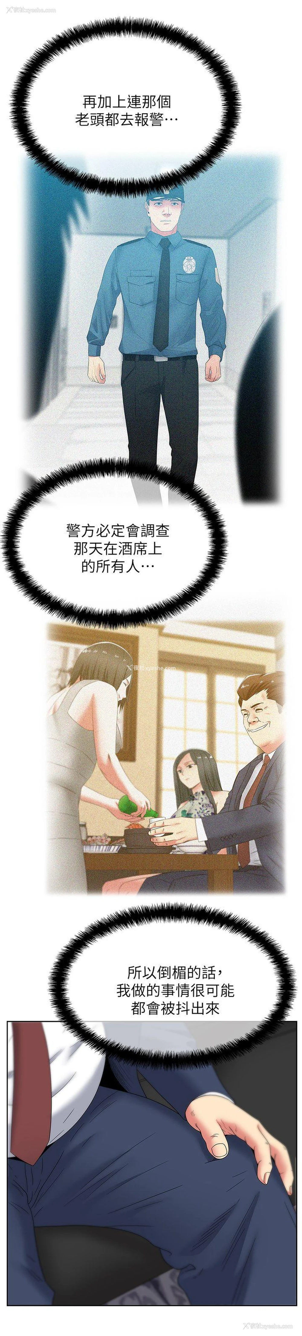 14P - 老婆的闺蜜
