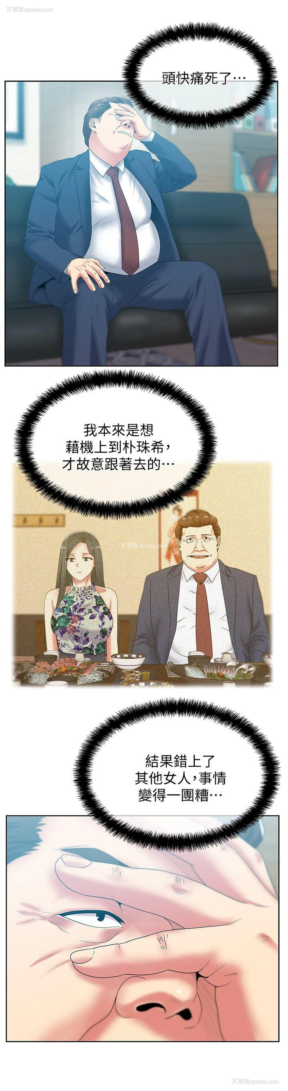 16P - 老婆的闺蜜