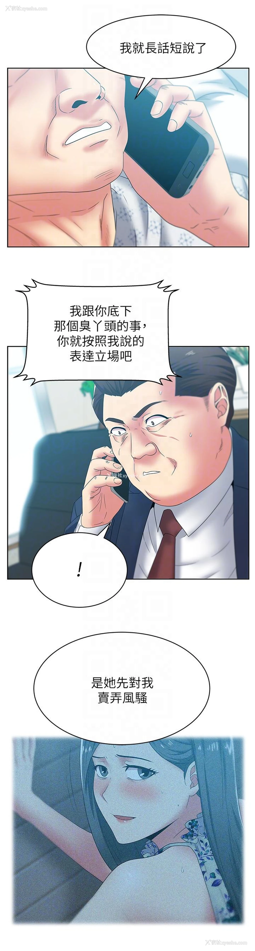 19P - 老婆的闺蜜