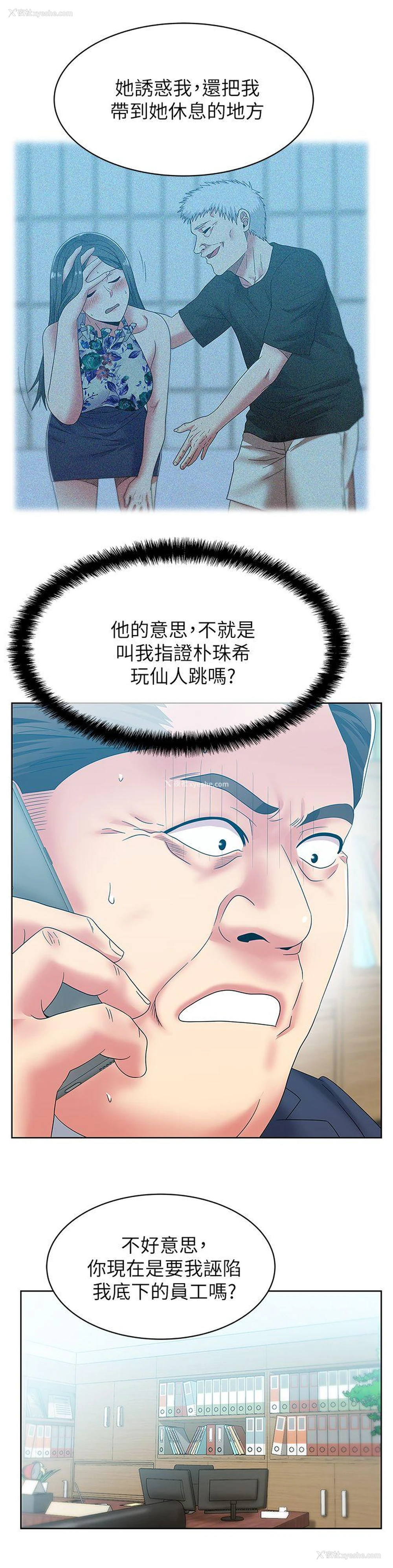 20P - 老婆的闺蜜