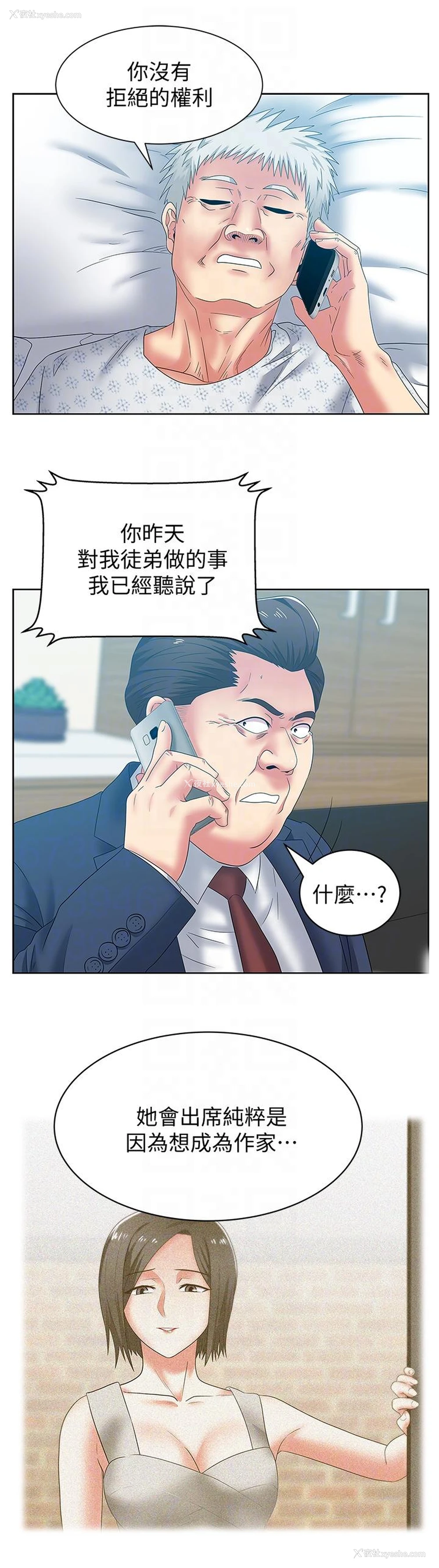 21P - 老婆的闺蜜