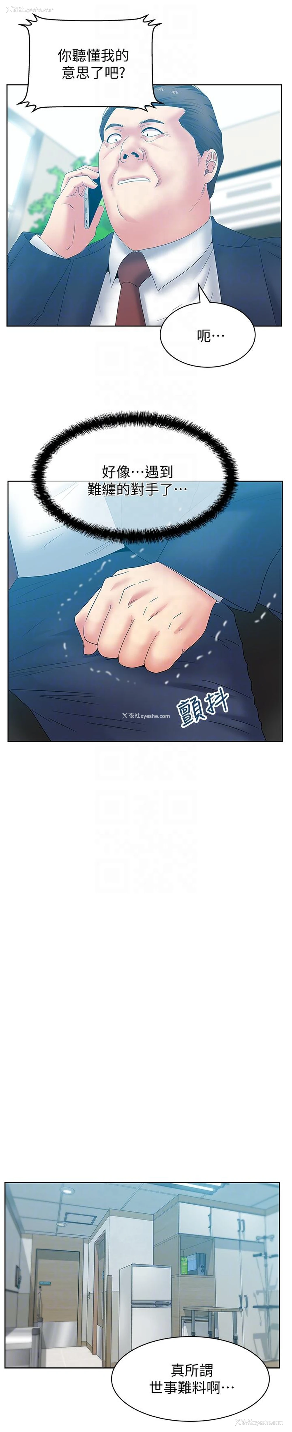23P - 老婆的闺蜜