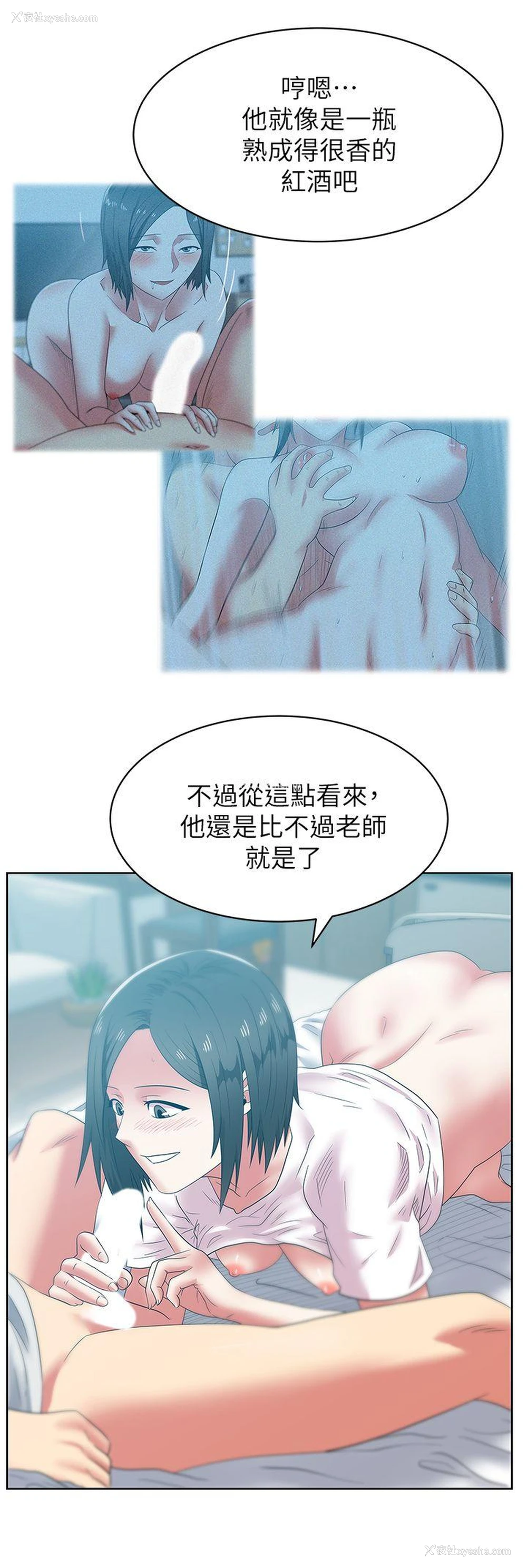 26P - 老婆的闺蜜