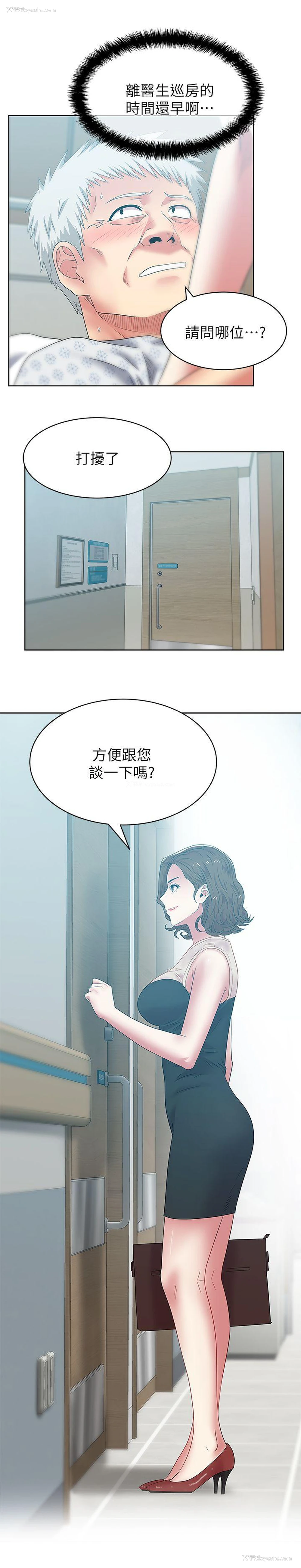 28P - 老婆的闺蜜
