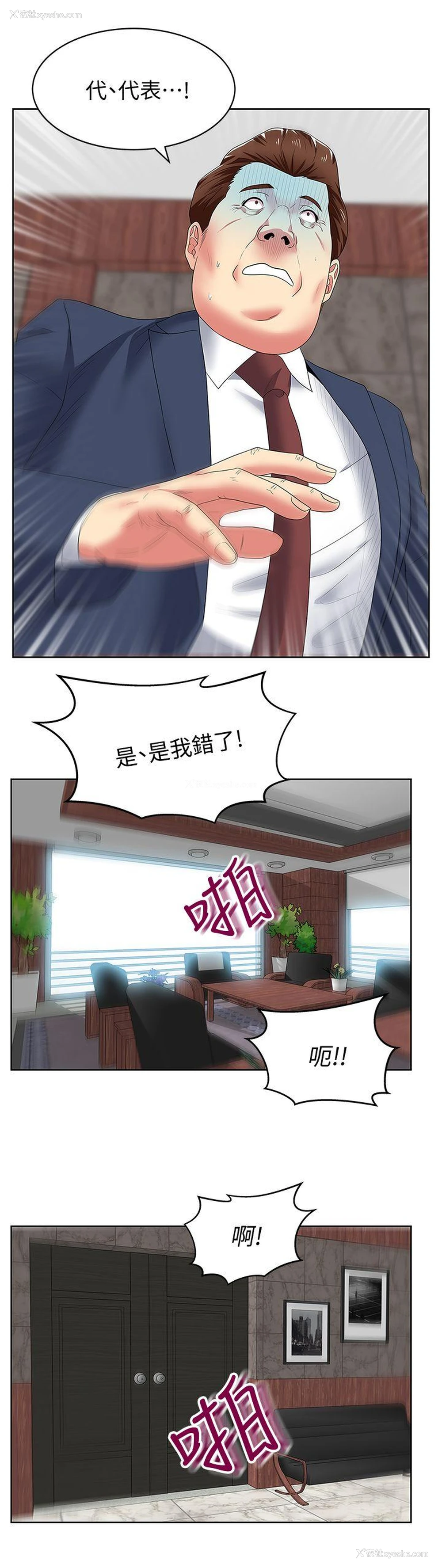 3P - 老婆的闺蜜