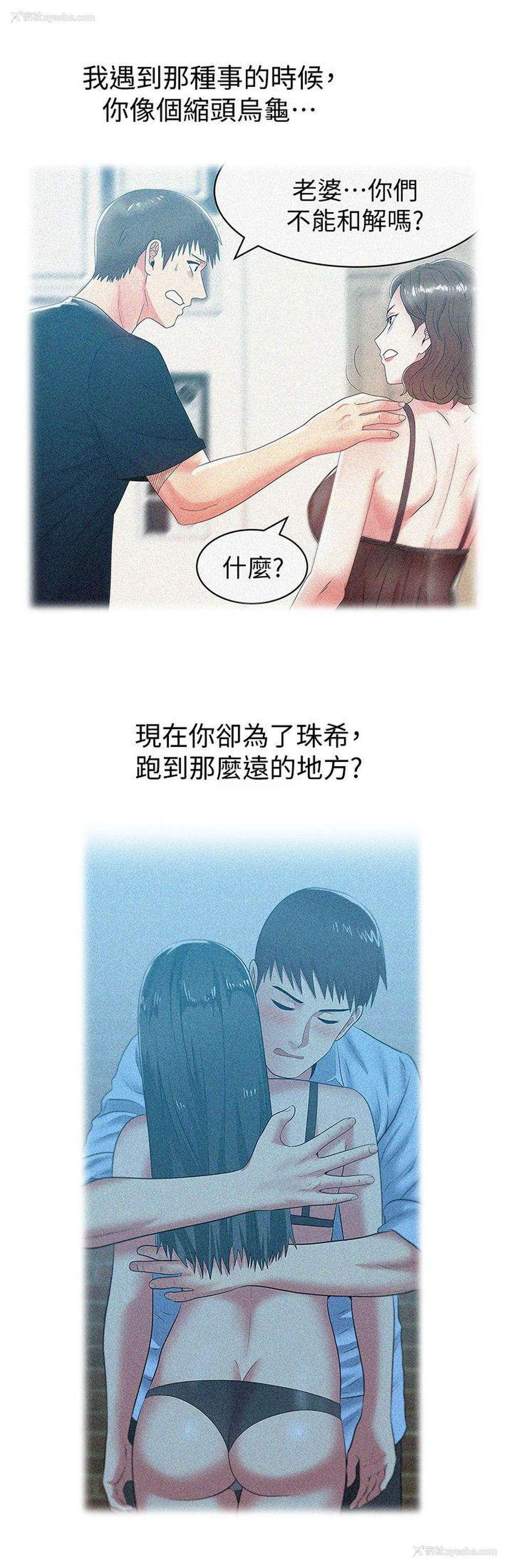 8P - 老婆的闺蜜