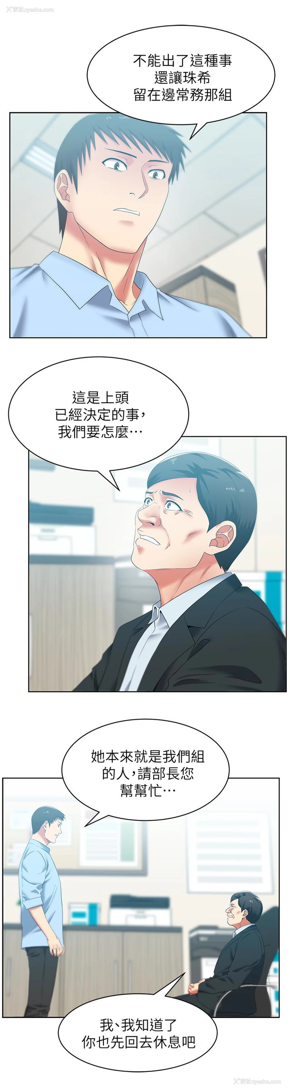10P - 老婆的闺蜜