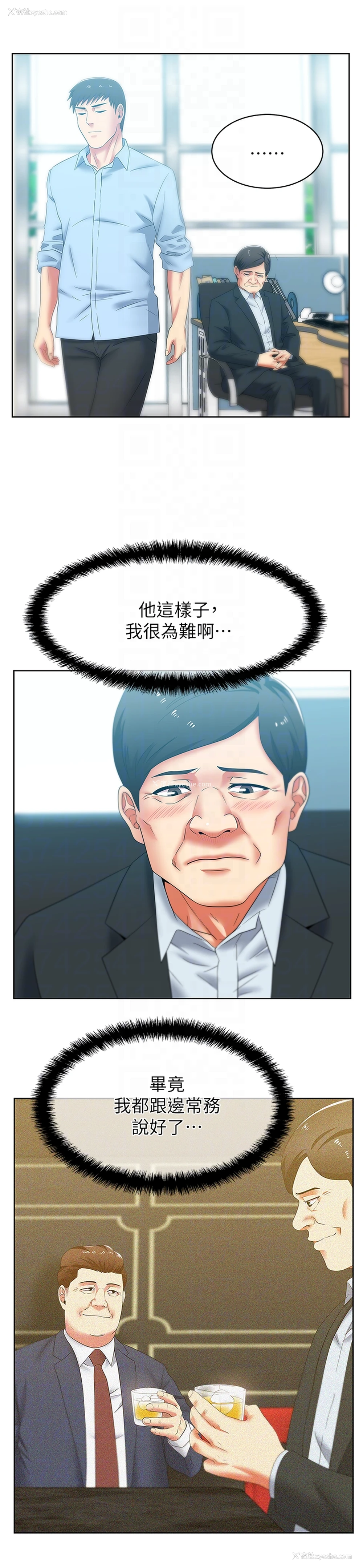 11P - 老婆的闺蜜
