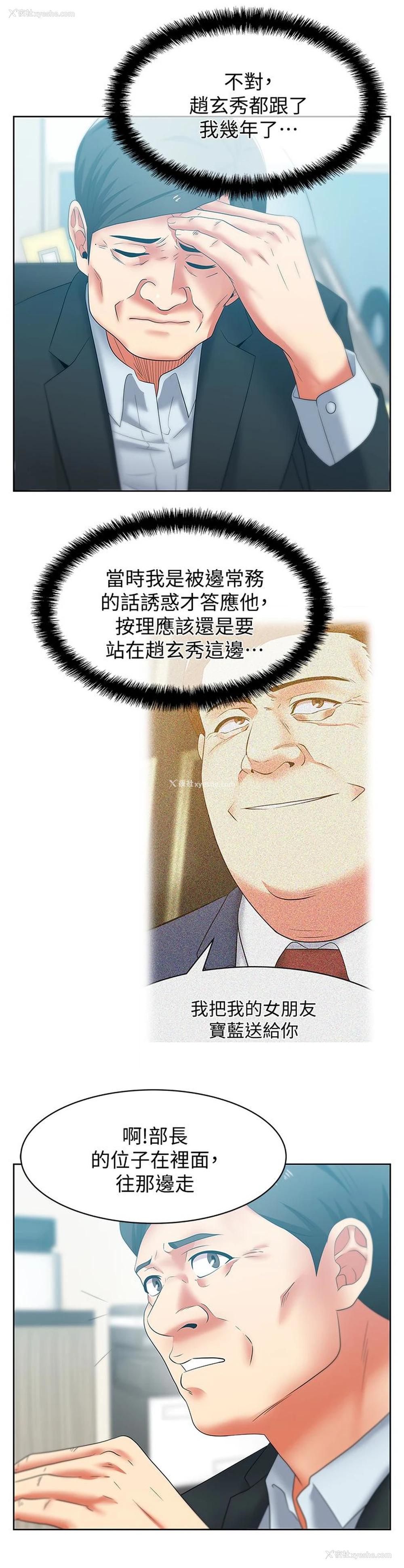 12P - 老婆的闺蜜