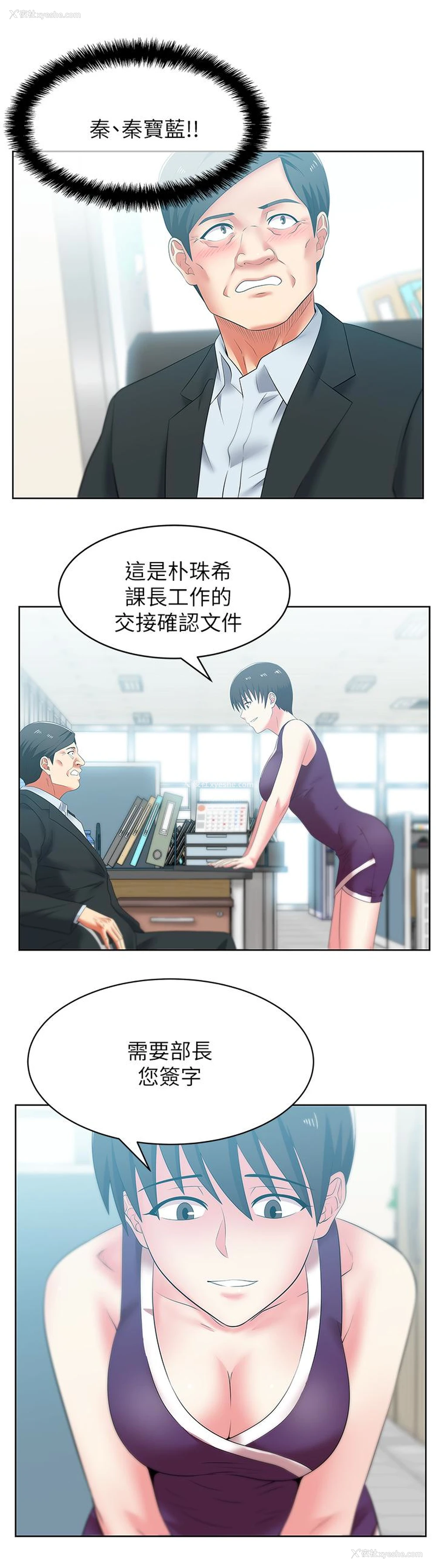 14P - 老婆的闺蜜