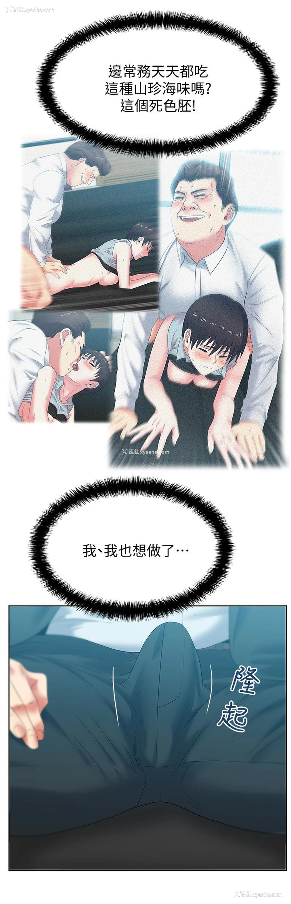 16P - 老婆的闺蜜