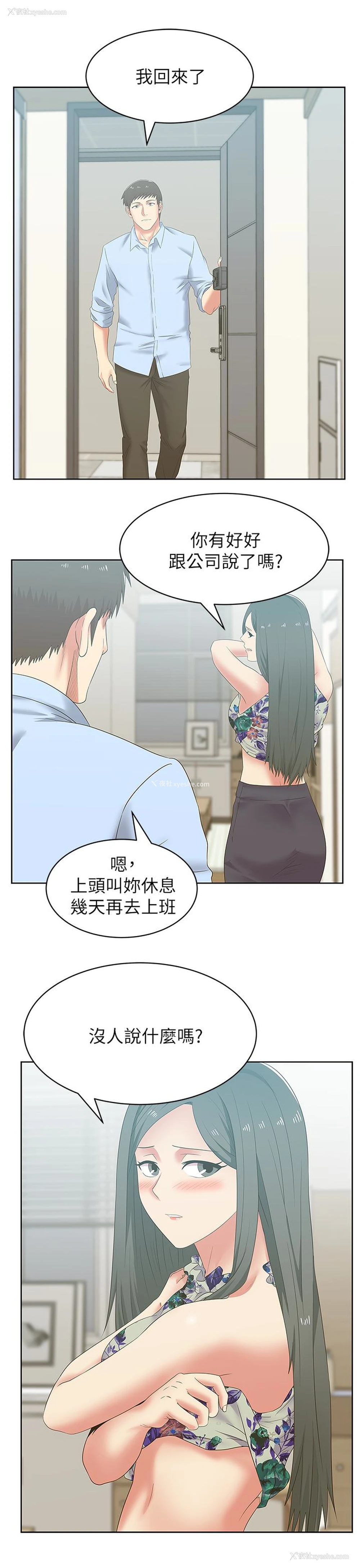 18P - 老婆的闺蜜