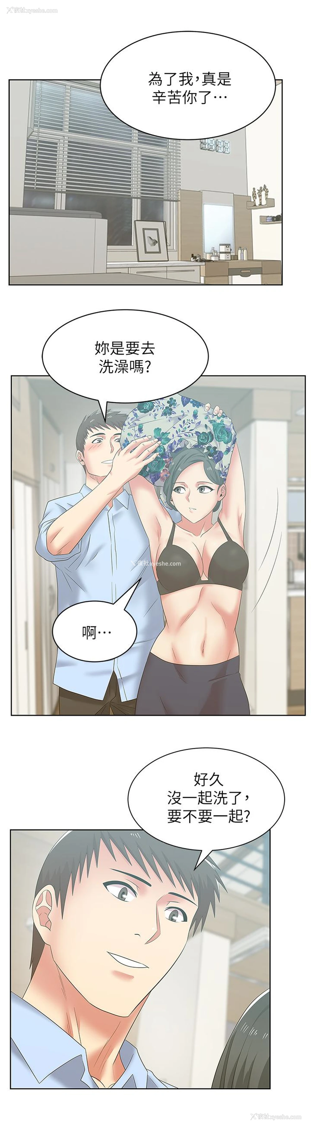 20P - 老婆的闺蜜