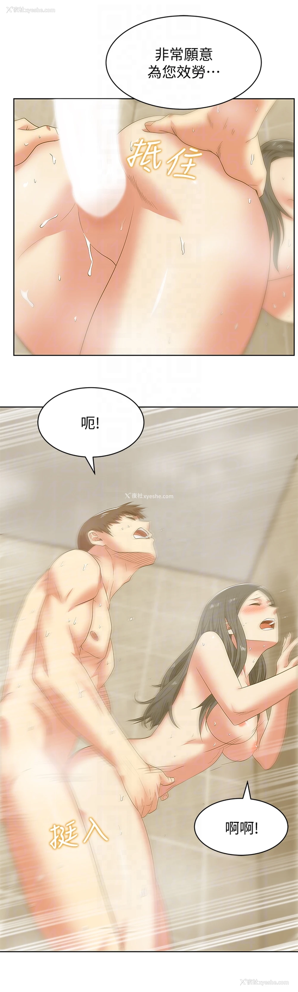 27P - 老婆的闺蜜