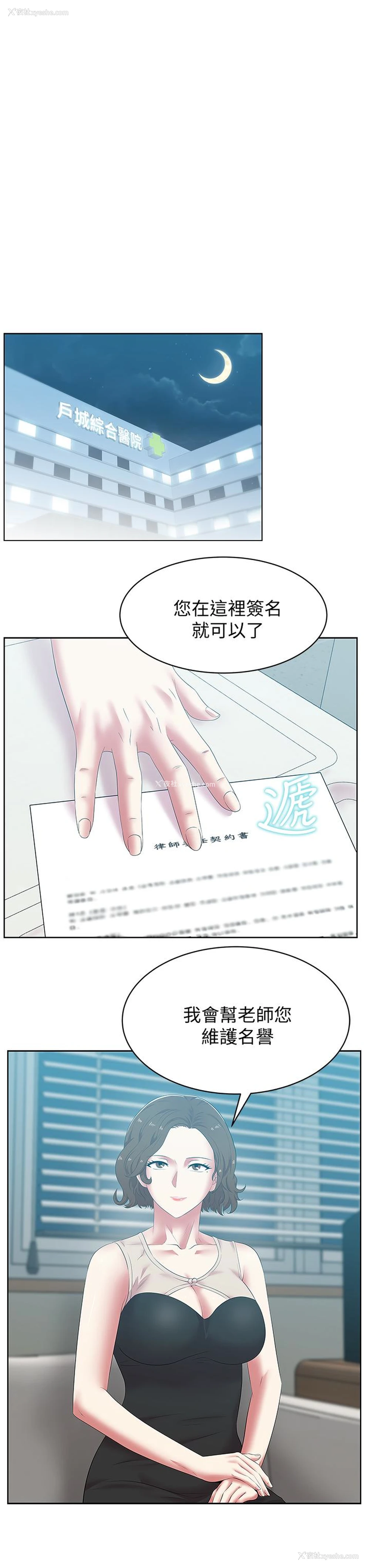 30P - 老婆的闺蜜
