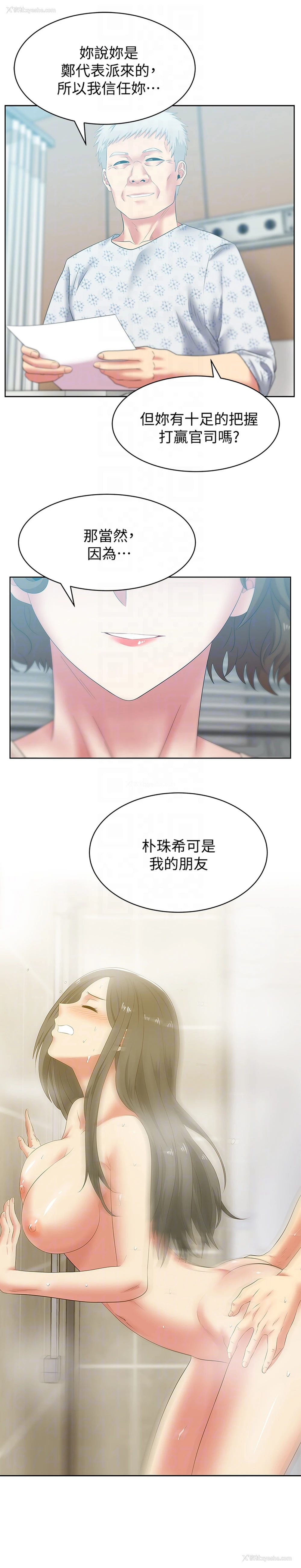 31P - 老婆的闺蜜
