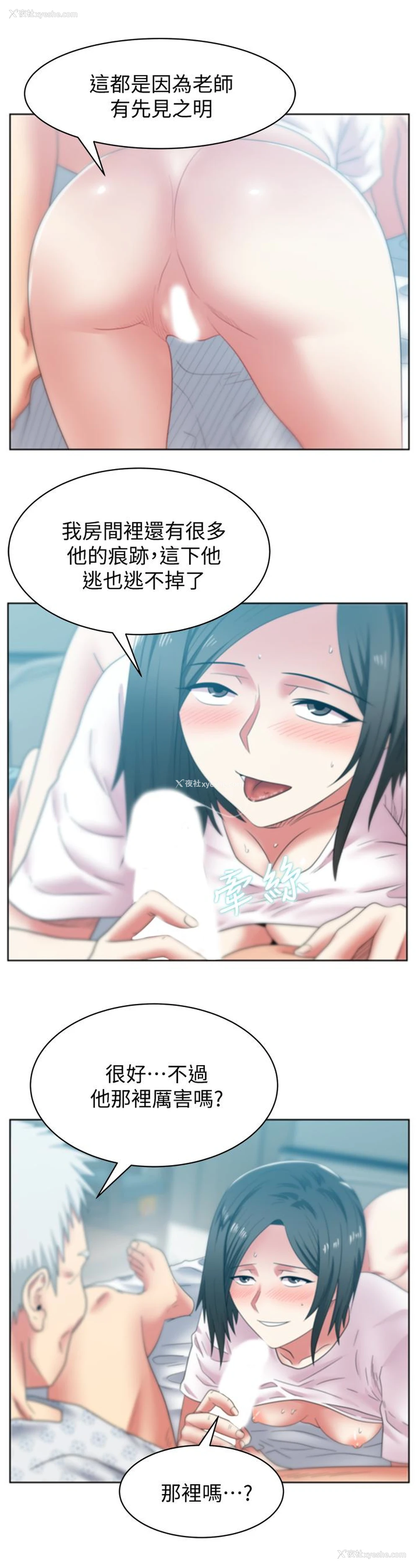 3P - 老婆的闺蜜