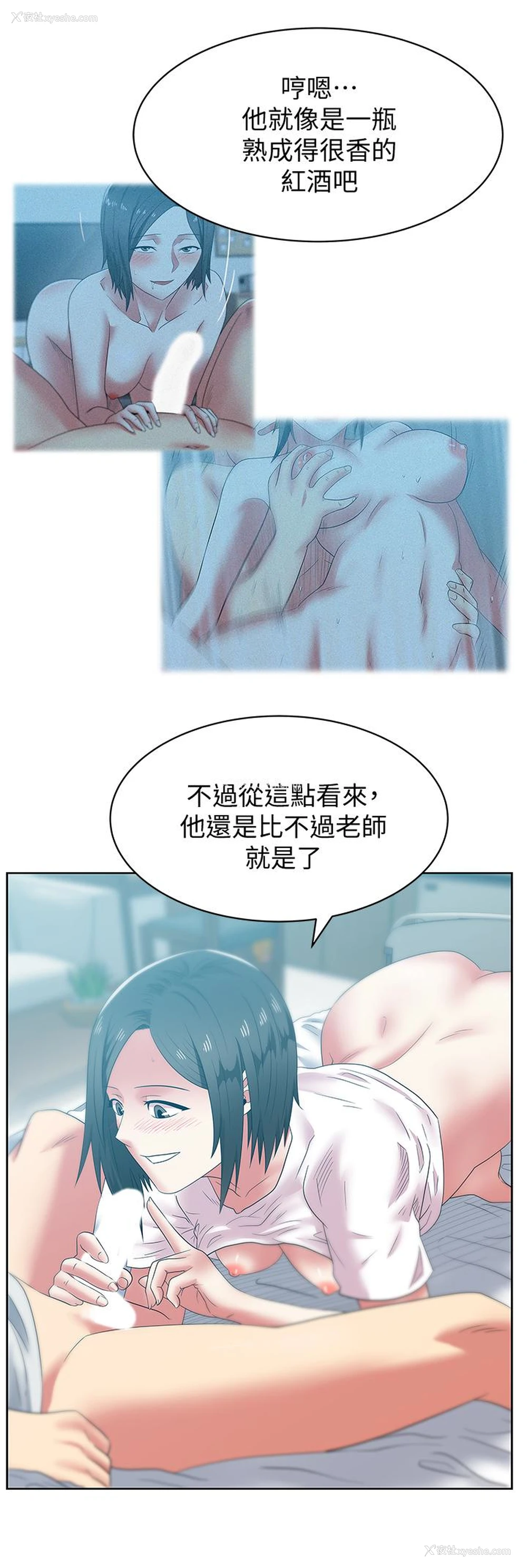 4P - 老婆的闺蜜