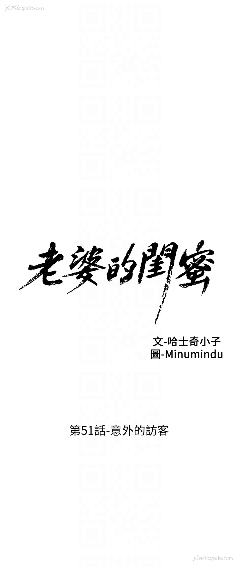 7P - 老婆的闺蜜