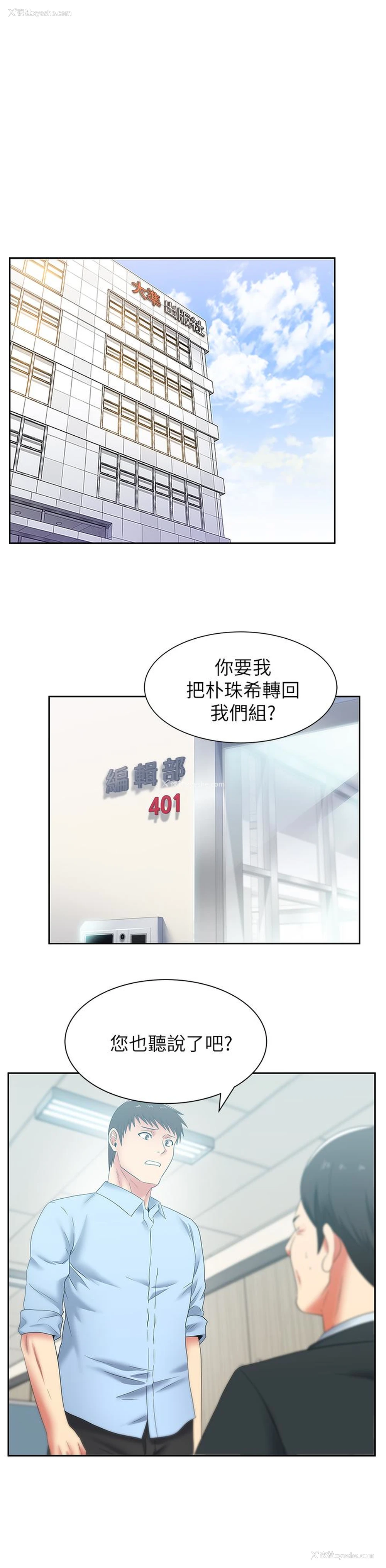 8P - 老婆的闺蜜