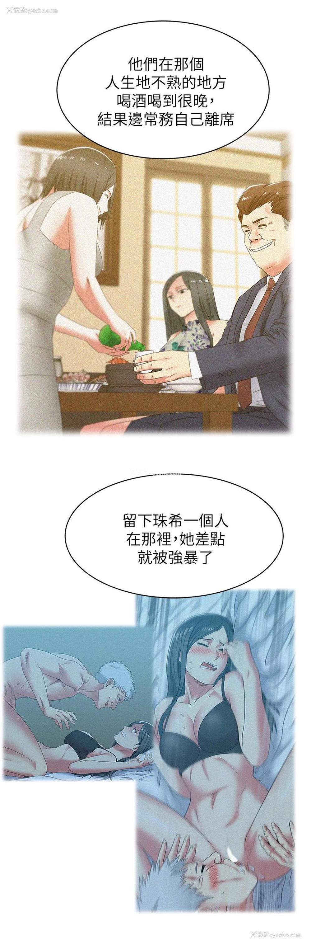 9P - 老婆的闺蜜