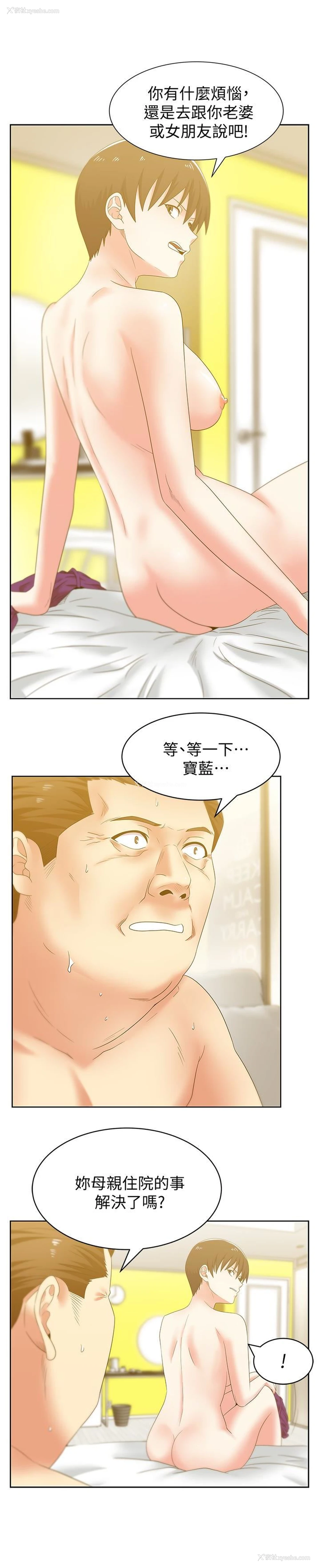 10P - 老婆的闺蜜