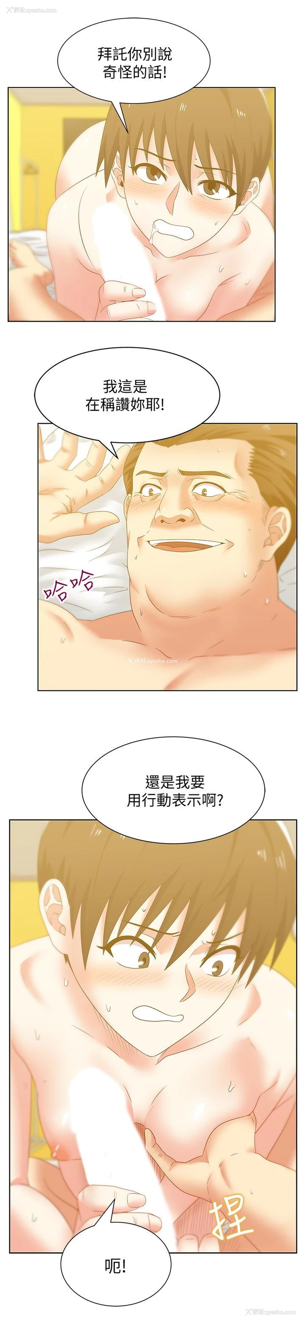 14P - 老婆的闺蜜