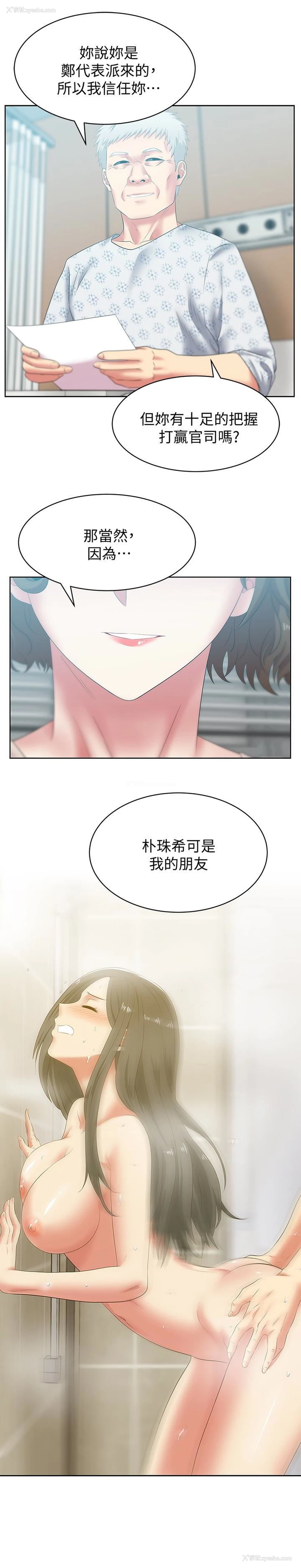 4P - 老婆的闺蜜