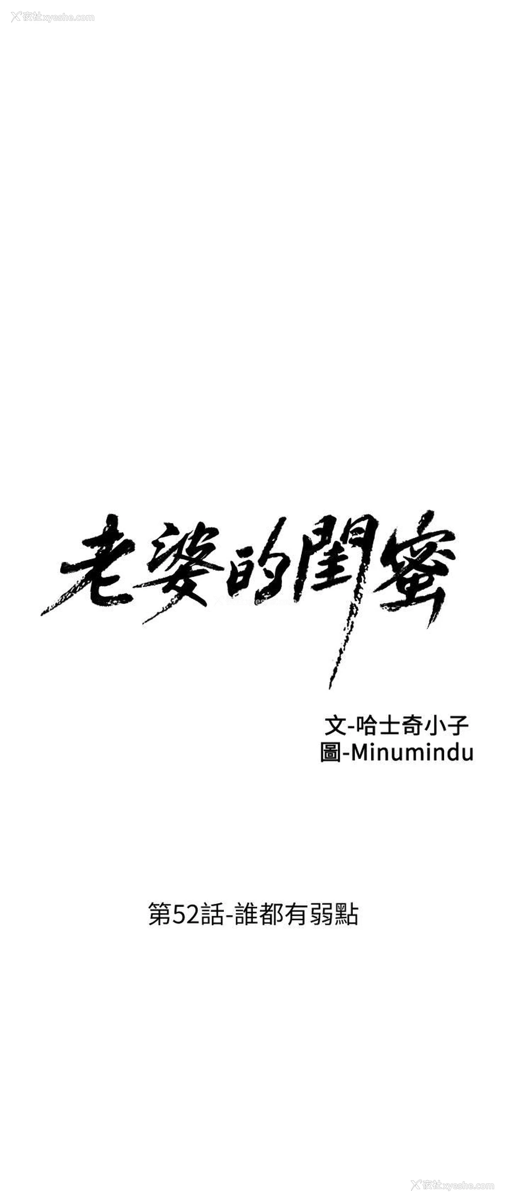 5P - 老婆的闺蜜