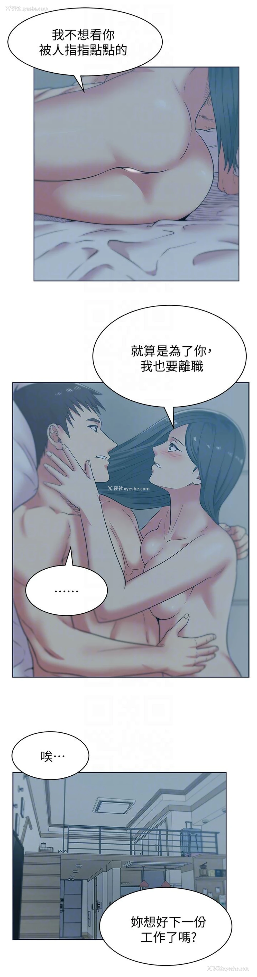 10P - 老婆的闺蜜